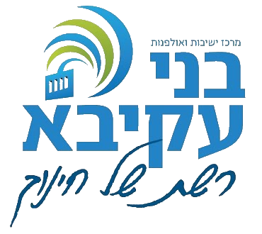 ישיבת בנ"ע  הדרום רחובות