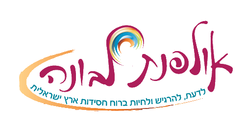 אולפנת לבונה
