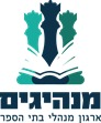 מנהיגים - ארגון מנהלי בתי הספר