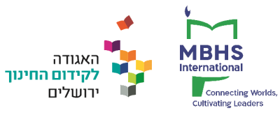 MBHS International האגודה לקידום החינוך ירושלים