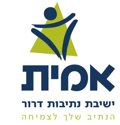 ישיבת אמי"ת נתיבות דרור - אור עקיבא