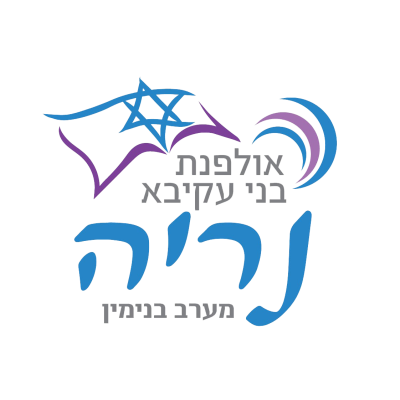 אולפנת בני עקיבא נריה
