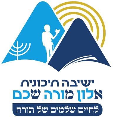 ישיבה תיכונית אלון מורה שכם (אמ"ש)