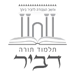 תלמוד תורה דביר