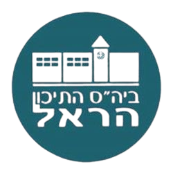 תיכון הראל מבשרת ציון