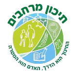 תיכון אזורי מרחבים