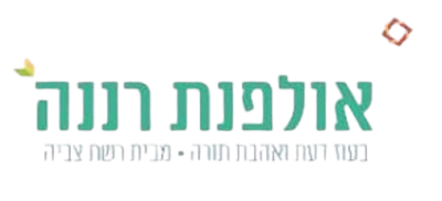 אולפנת רננה ירושלים