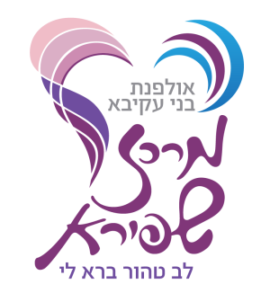 אולפנת בנ"ע מרכז שפירא